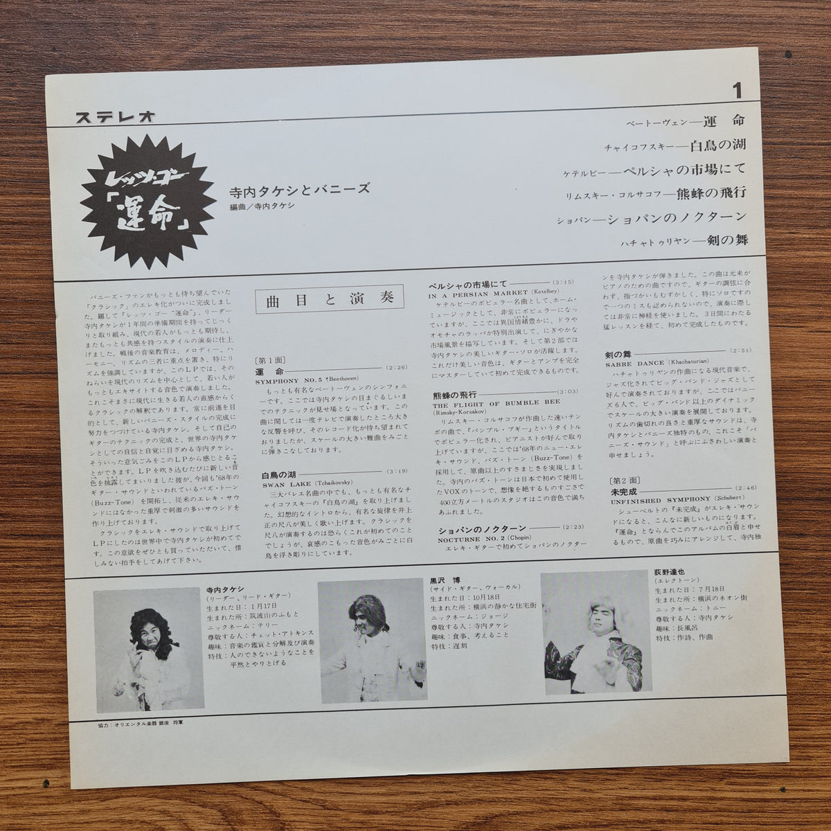 Takeshi Terauchi And The Bunnys – Let's Go Classics Japan Vinyl
