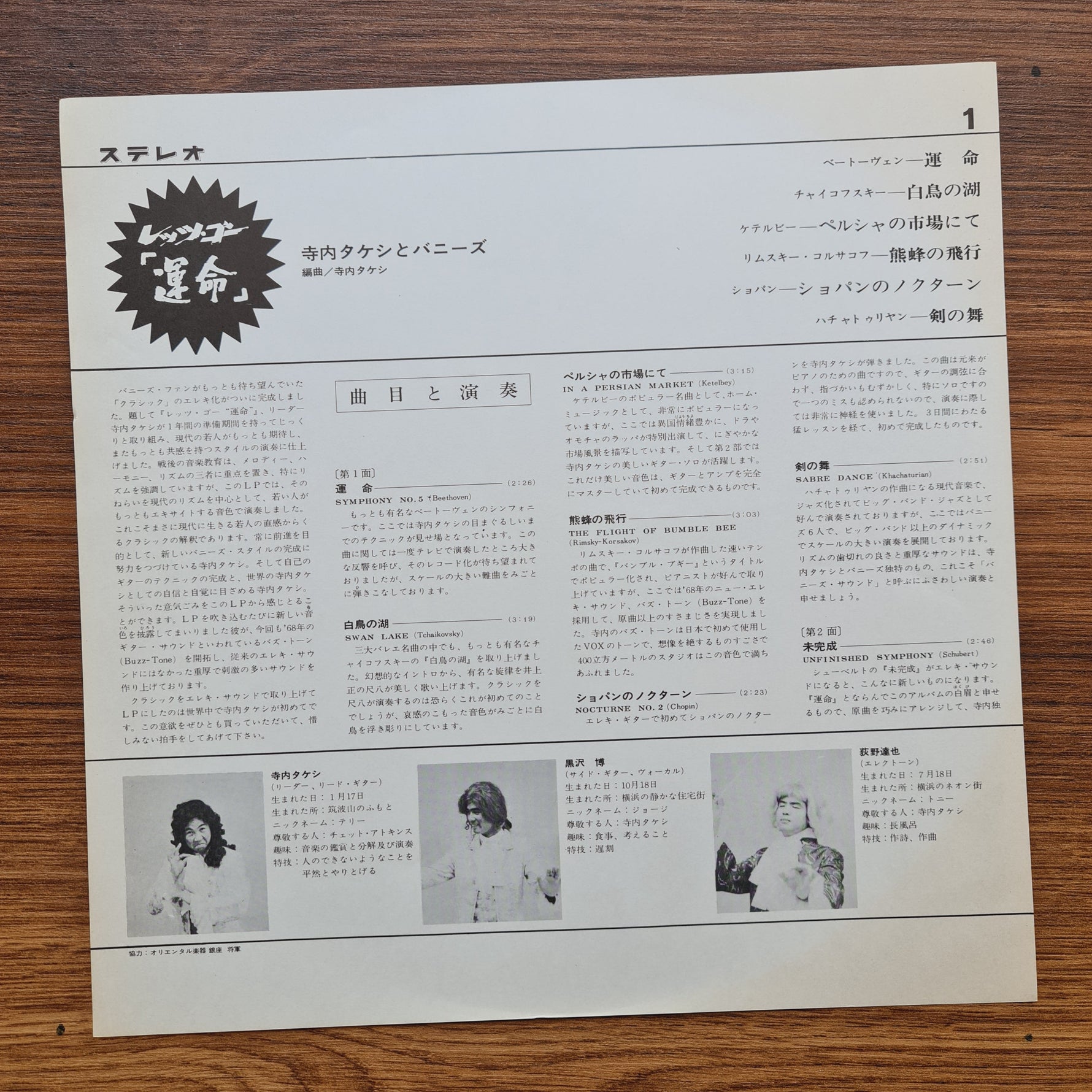 Takeshi Terauchi And The Bunnys – Let's Go Classics Japan Vinyl