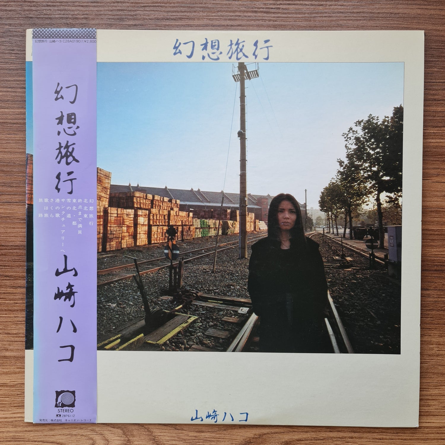 Hako Yamasaki - Huànxiǎng lǚxíng 33'lük LP PLAK Japan Vinyl