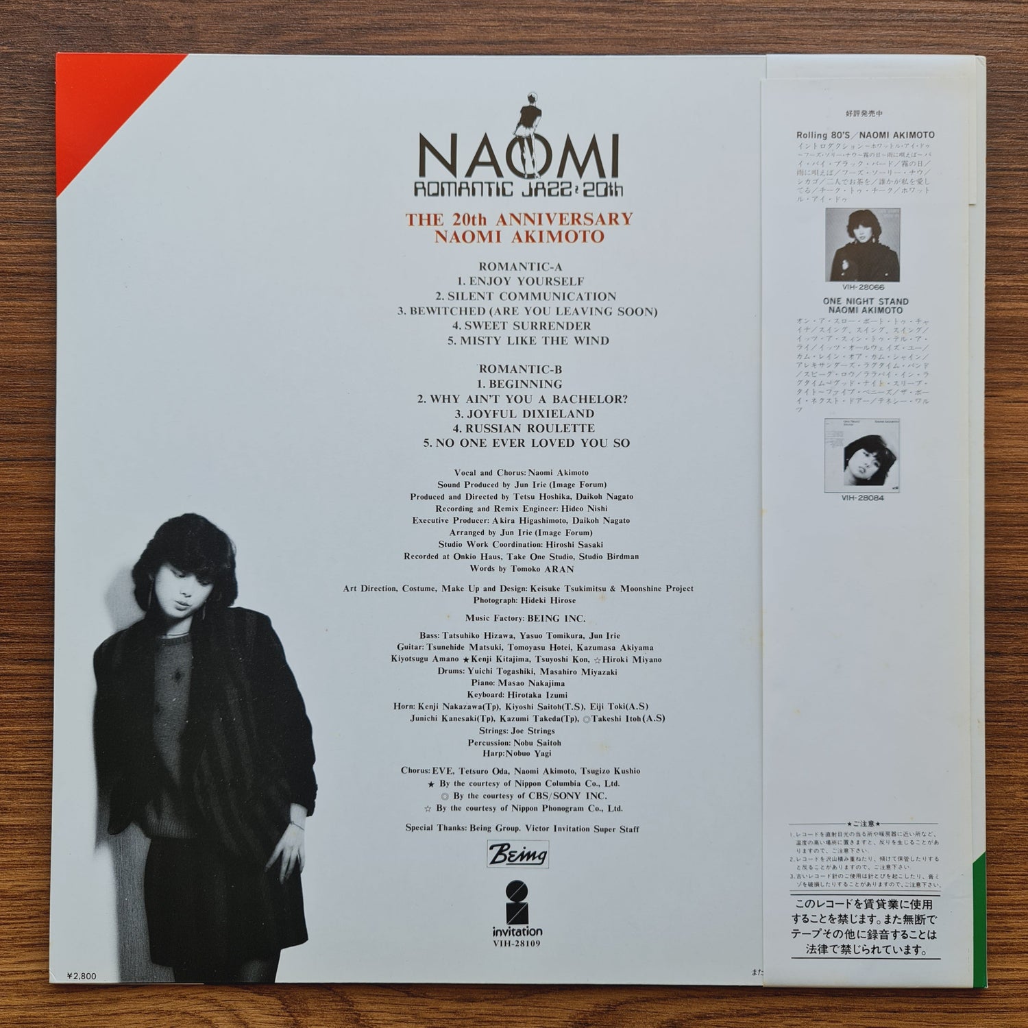 Naomi Akimoto – The 20th Anniversary Japan Vinyl
