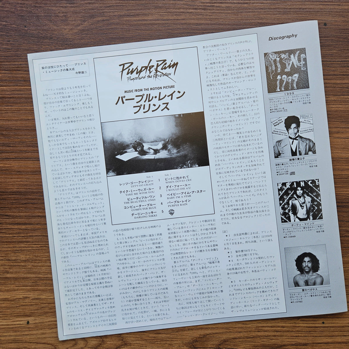 Prince And The Revolution – Purple Rain 33'lük LP PLAK Japan Vinyl