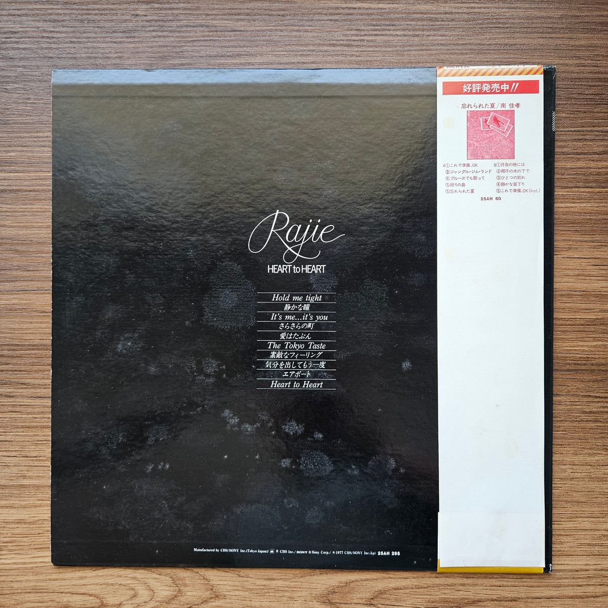 Rajie – Heart To Heart 33'lük LP PLAK Japan Vinyl