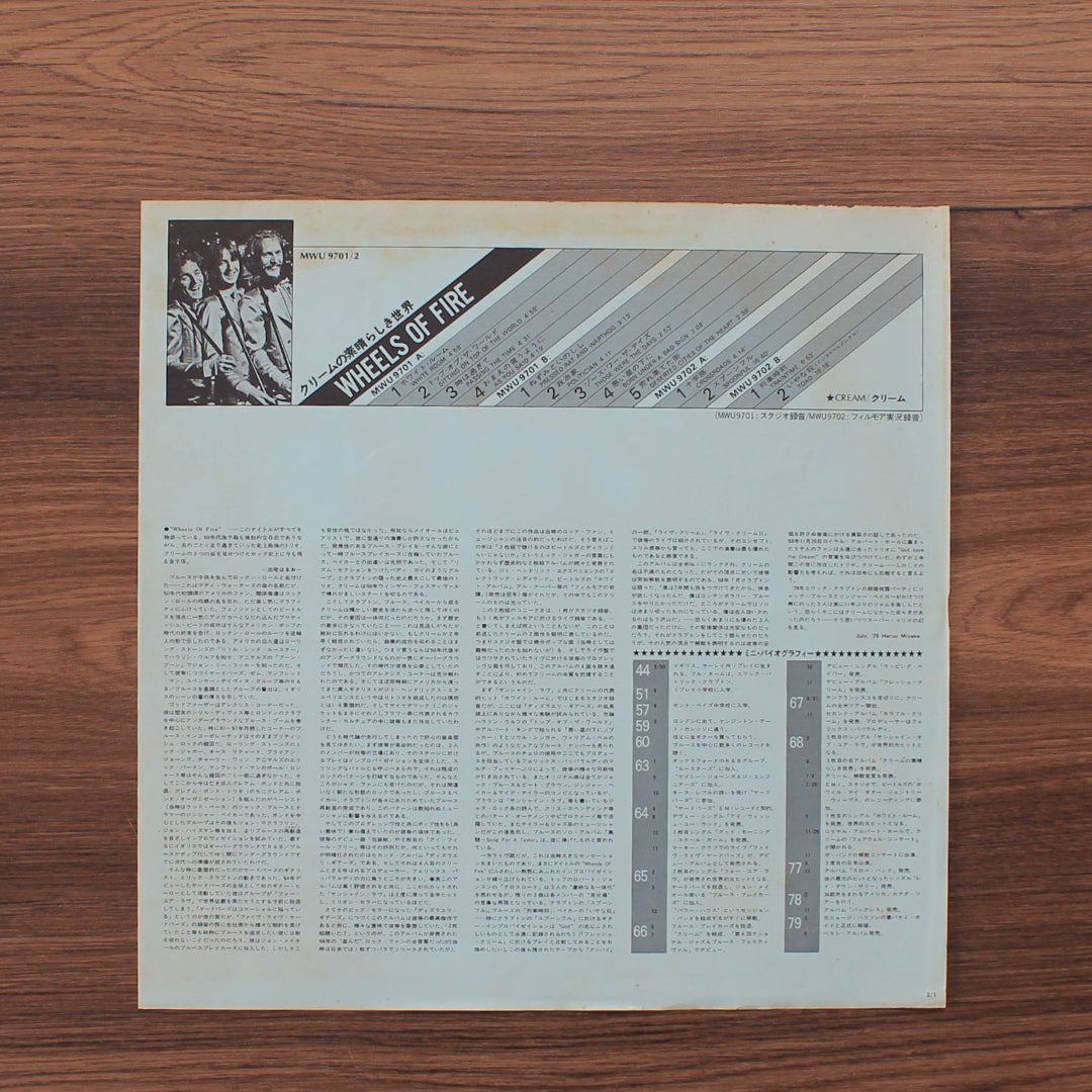 Cream - Wheels Of Fire Japan Vinyl