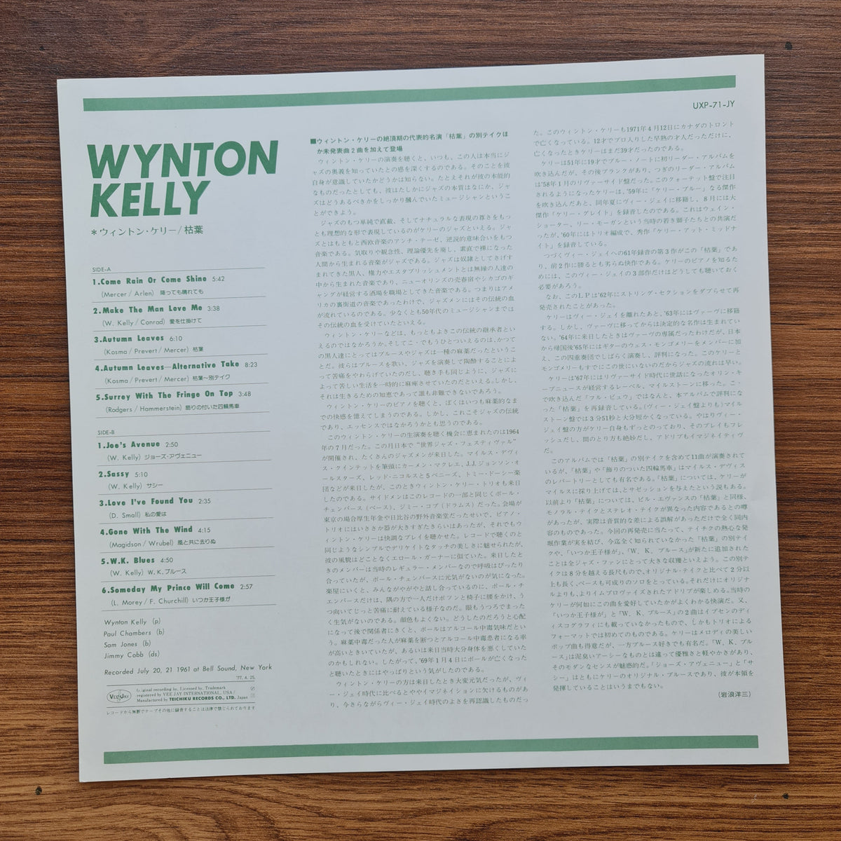 Wynton Kelly - Wynton Kelly! Japan Vinyl