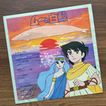 Kentaro Haneda & Ken & La Moo Orchestra – Moo's White Whale 33'lük LP PLAK Japan Vinyl