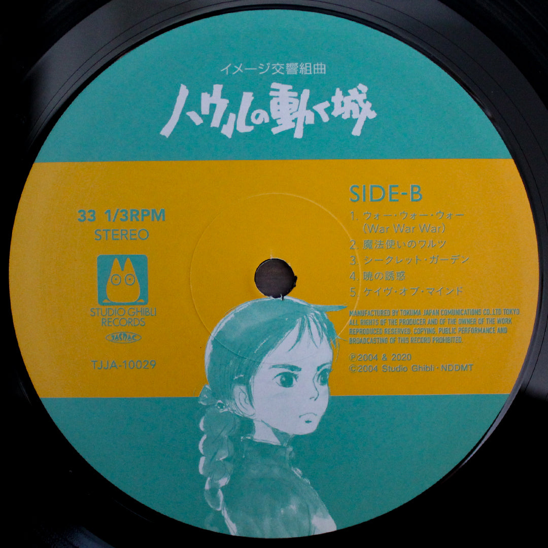 Joe Hisaishi - Howl's Moving Castle (Image Symphonic Suite) 33'lük LP PLAK Japan Vinyl