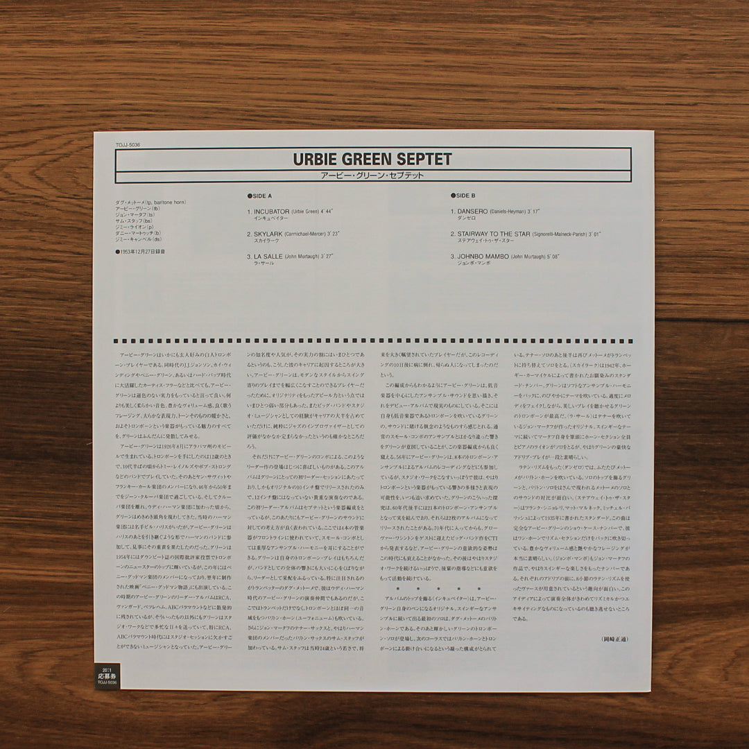 The Urbie Green Septet – New Faces - New Sounds (10'' Plak) Japan Vinyl