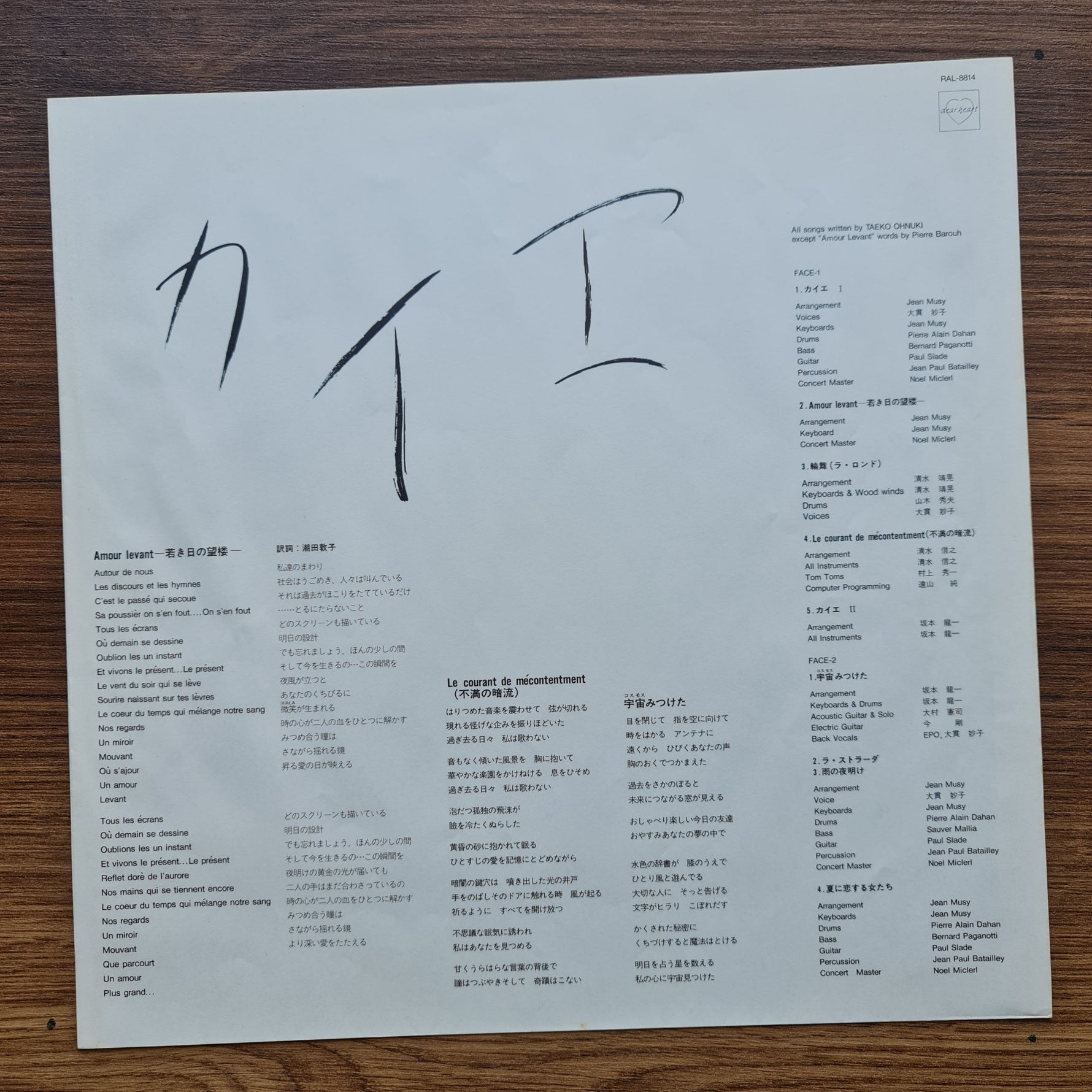 Taeko Ohnuki – Bande Originale De Sortie Du 5 Juin 1984 33'lük LP PLAK Japan Vinyl