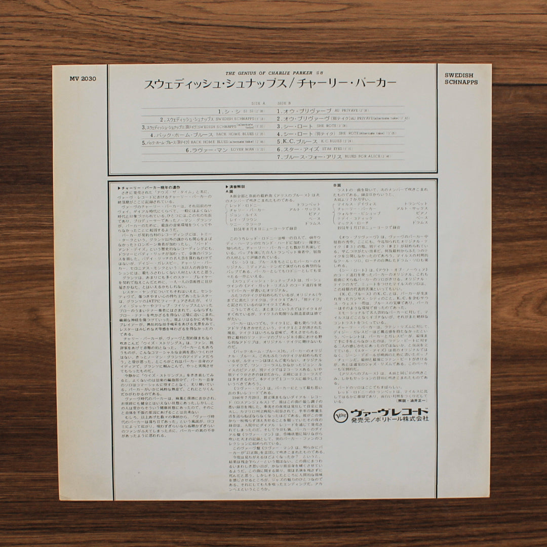 Charlie Parker And His Orchestra - Swedish Schnapps 33'lük LP PLAK Japan Vinyl