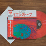 Shigeo Sekito - Kareinaru Electone The Word Japan Vinyl
