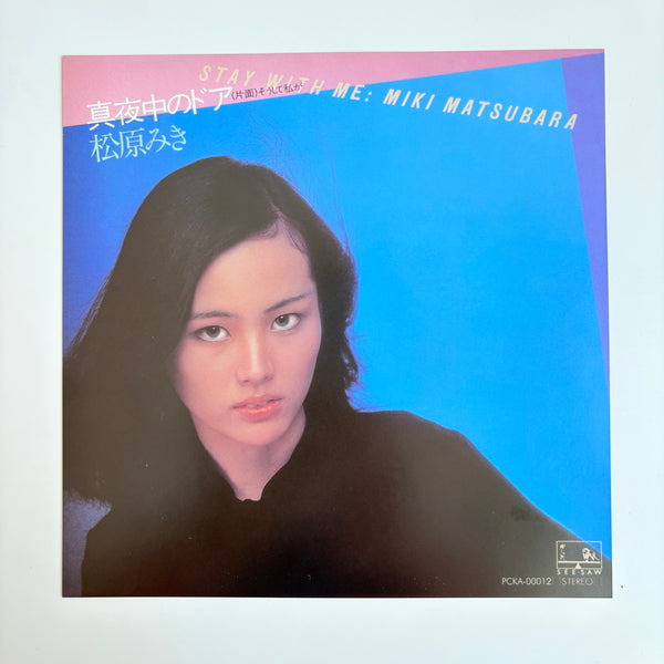 Miki Matsubara – Stay With Me / Soushite Watashi ga