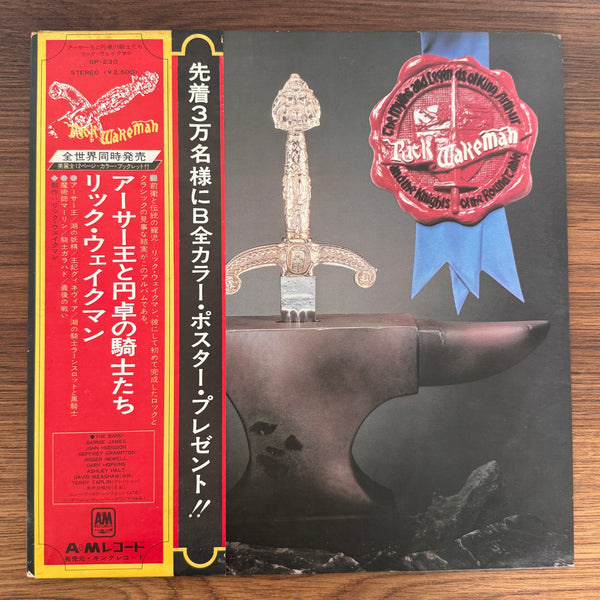 Rick Wakeman – The Myths And Legends Of King Arthur And The Knights Of The Round Table