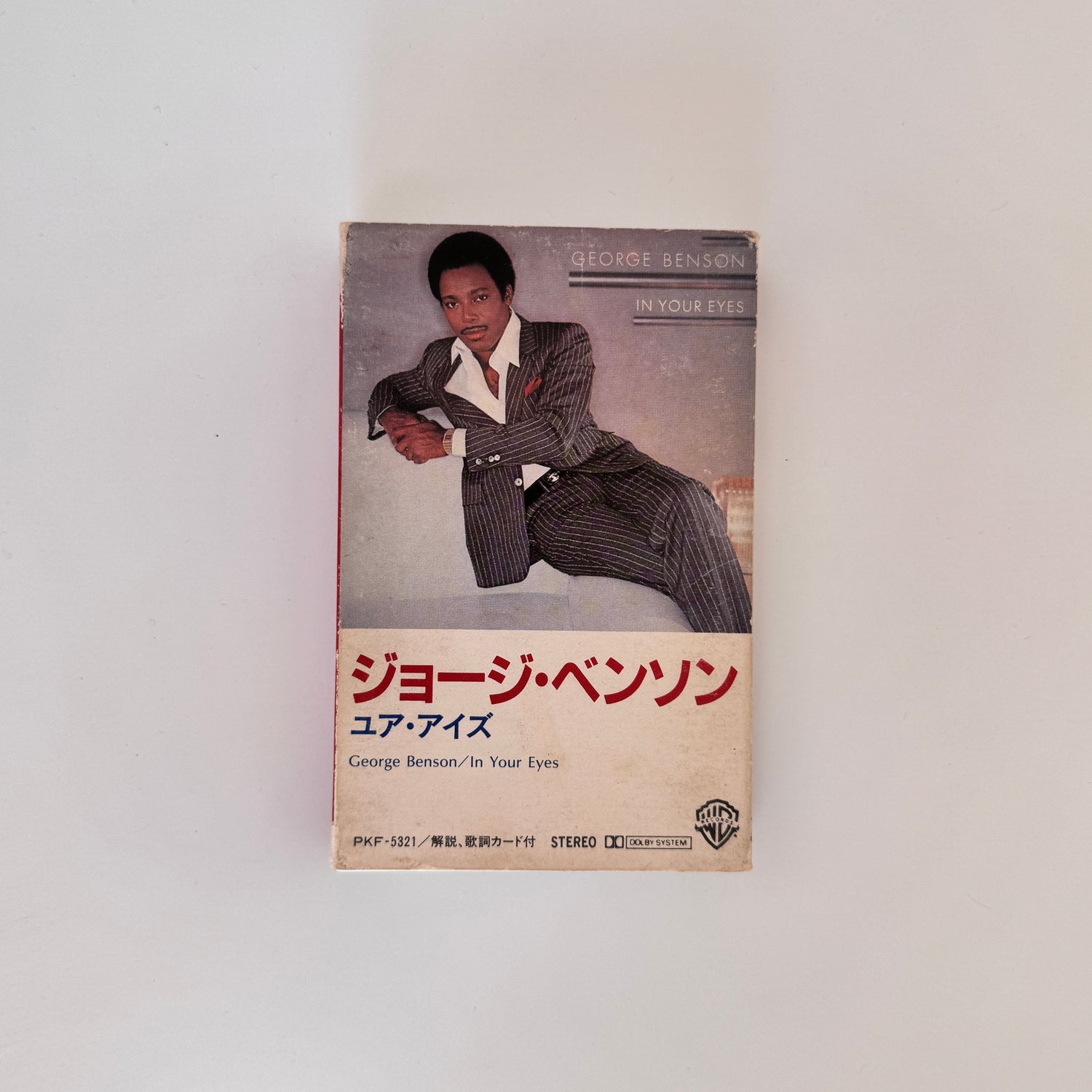 George Benson – In Your Eyes Kaset