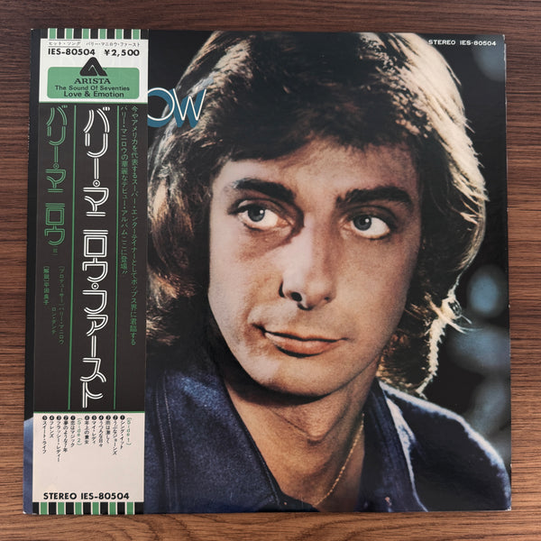 Barry Manilow – Barry Manilow