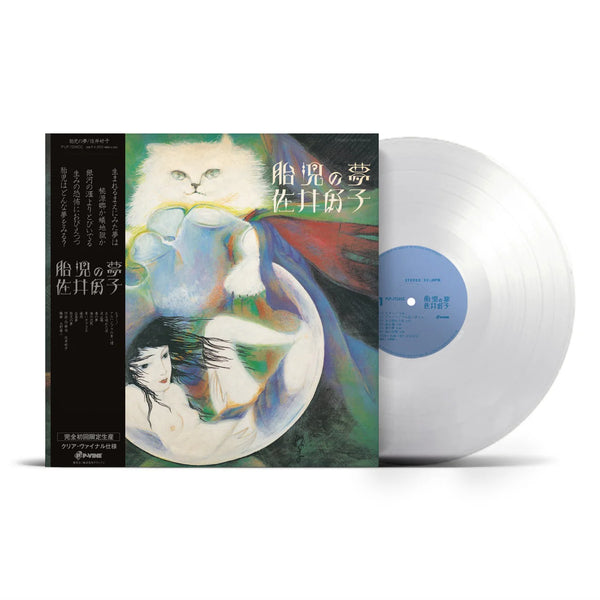 Yoshiko Sai – Taiji no Yume