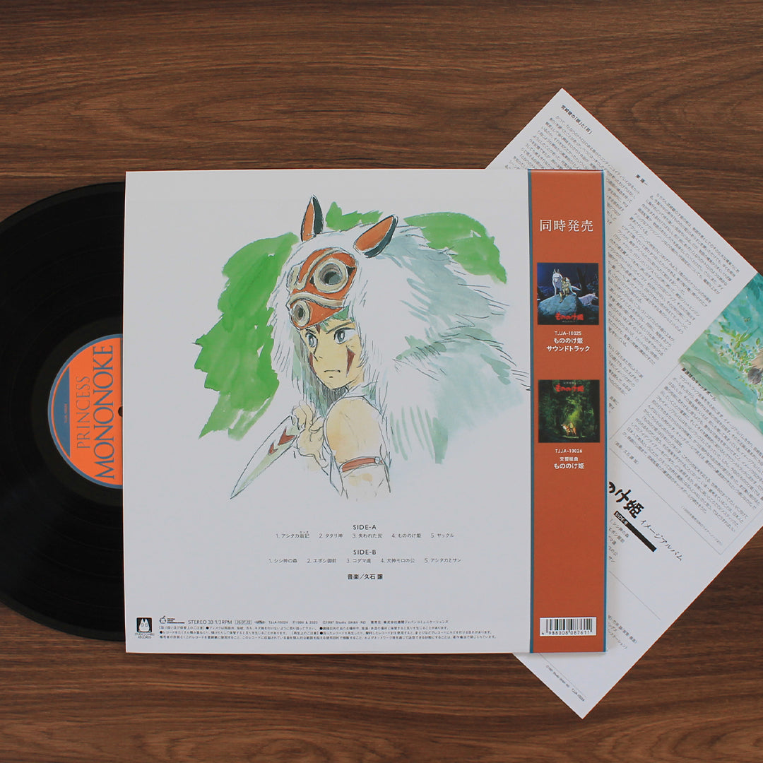 Joe Hisaishi – Princess Mononoke Image Album