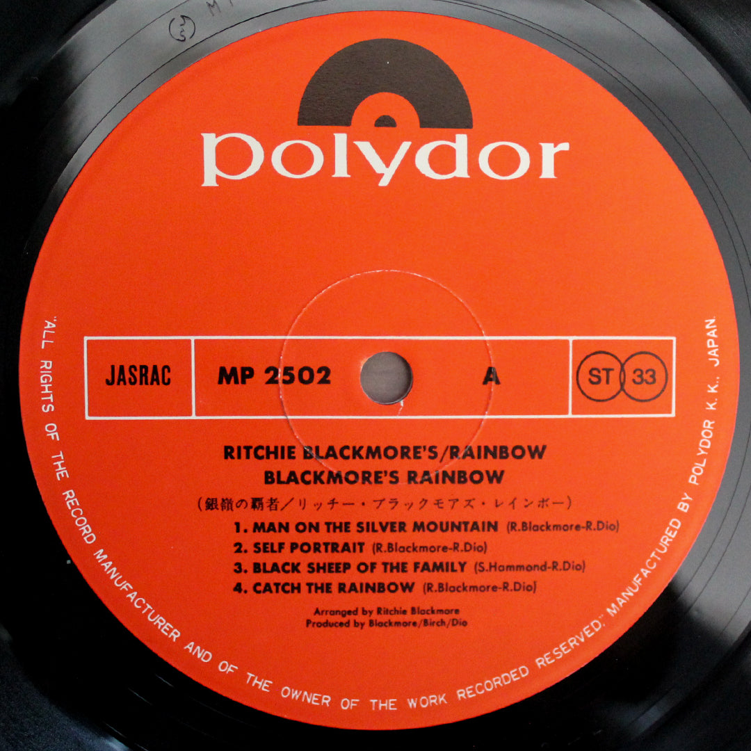 Rainbow – Ritchie Blackmore's Rainbow Only Japan Vinyl