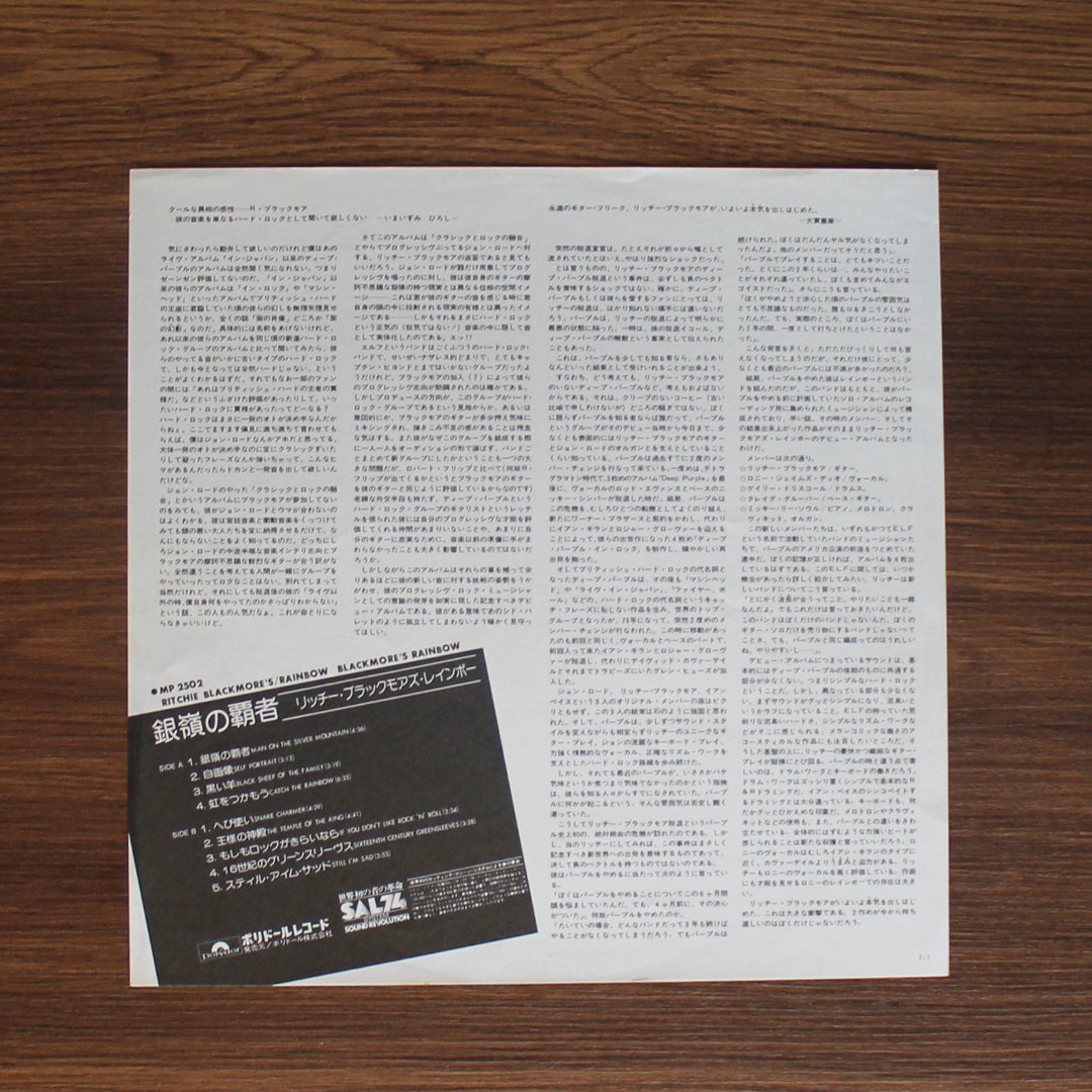 Rainbow – Ritchie Blackmore's Rainbow Only Japan Vinyl