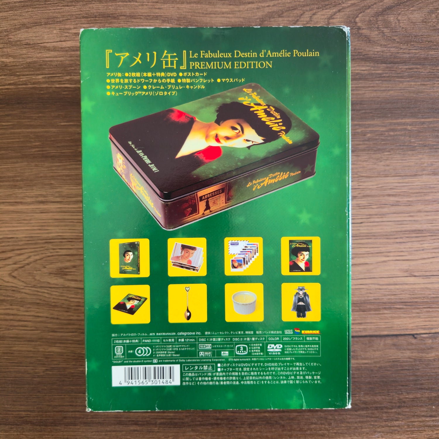 Amelie Collector DVD BoxSet