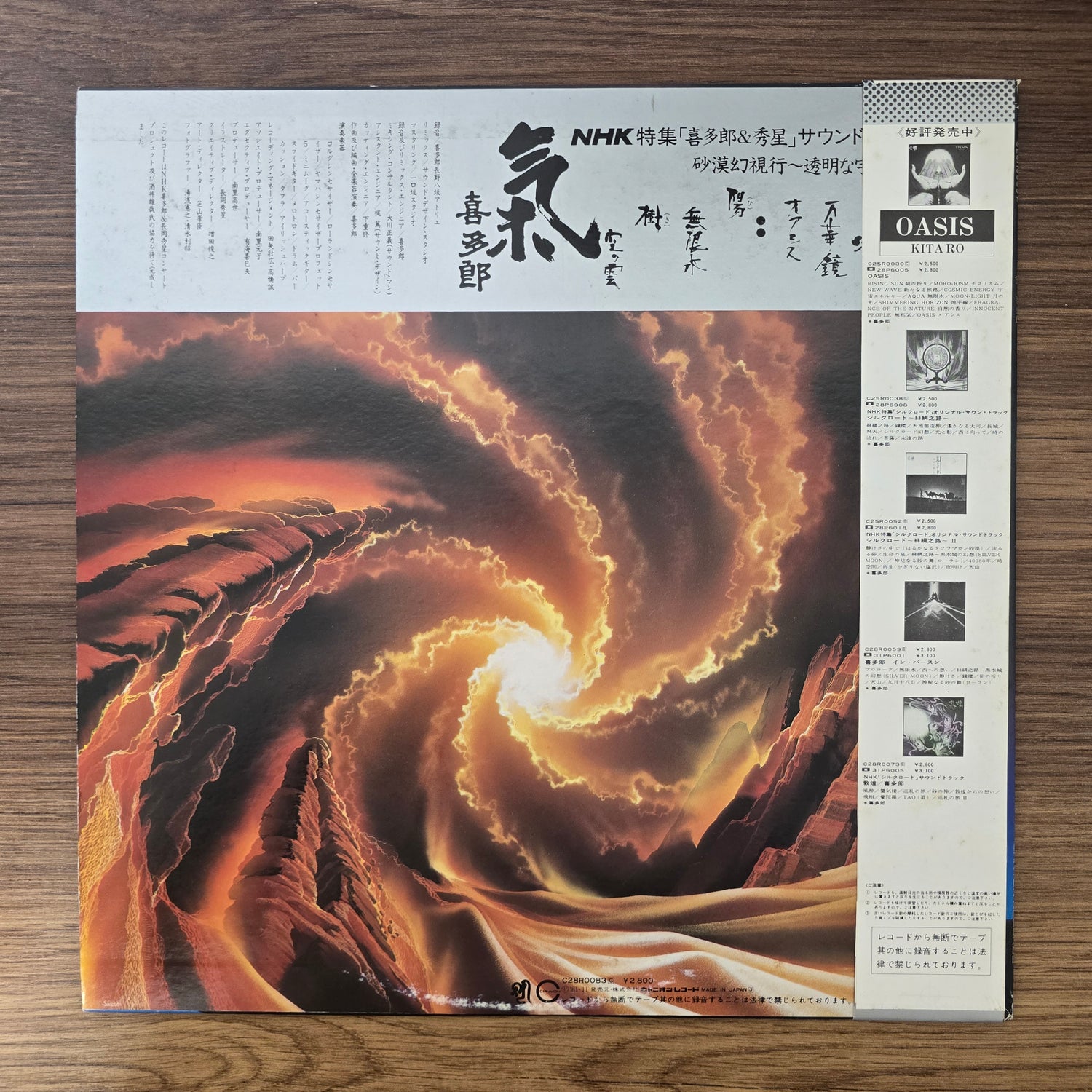Kitaro – Ki