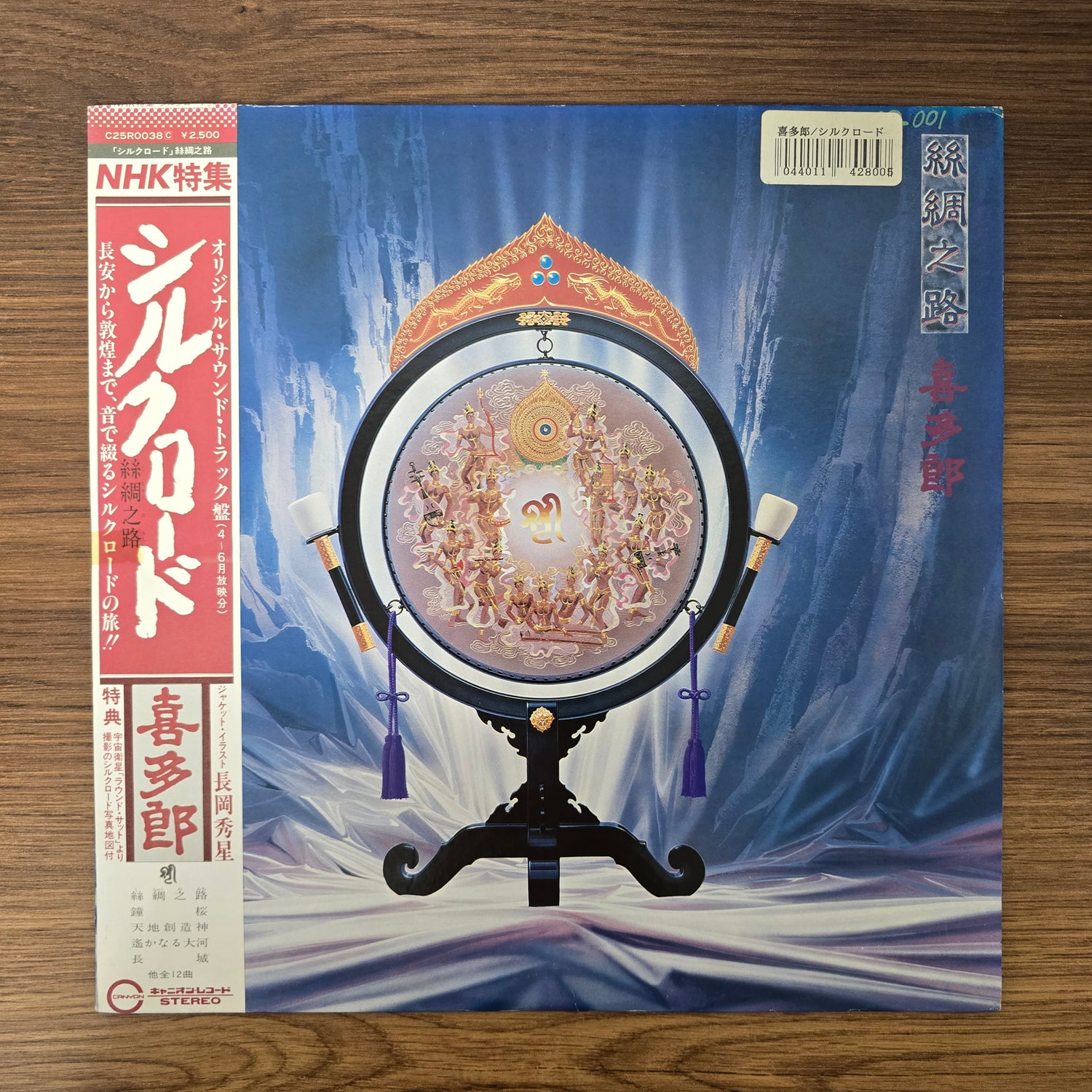 Kitaro – Silk Road