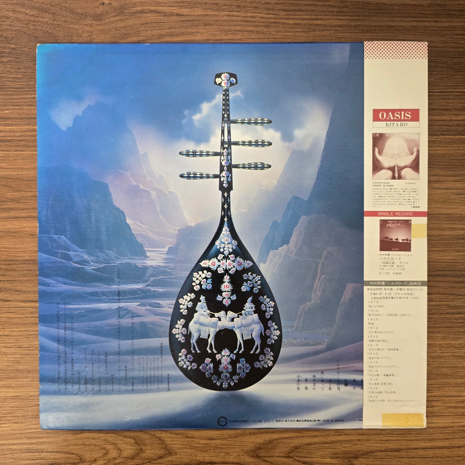 Kitaro – Silk Road