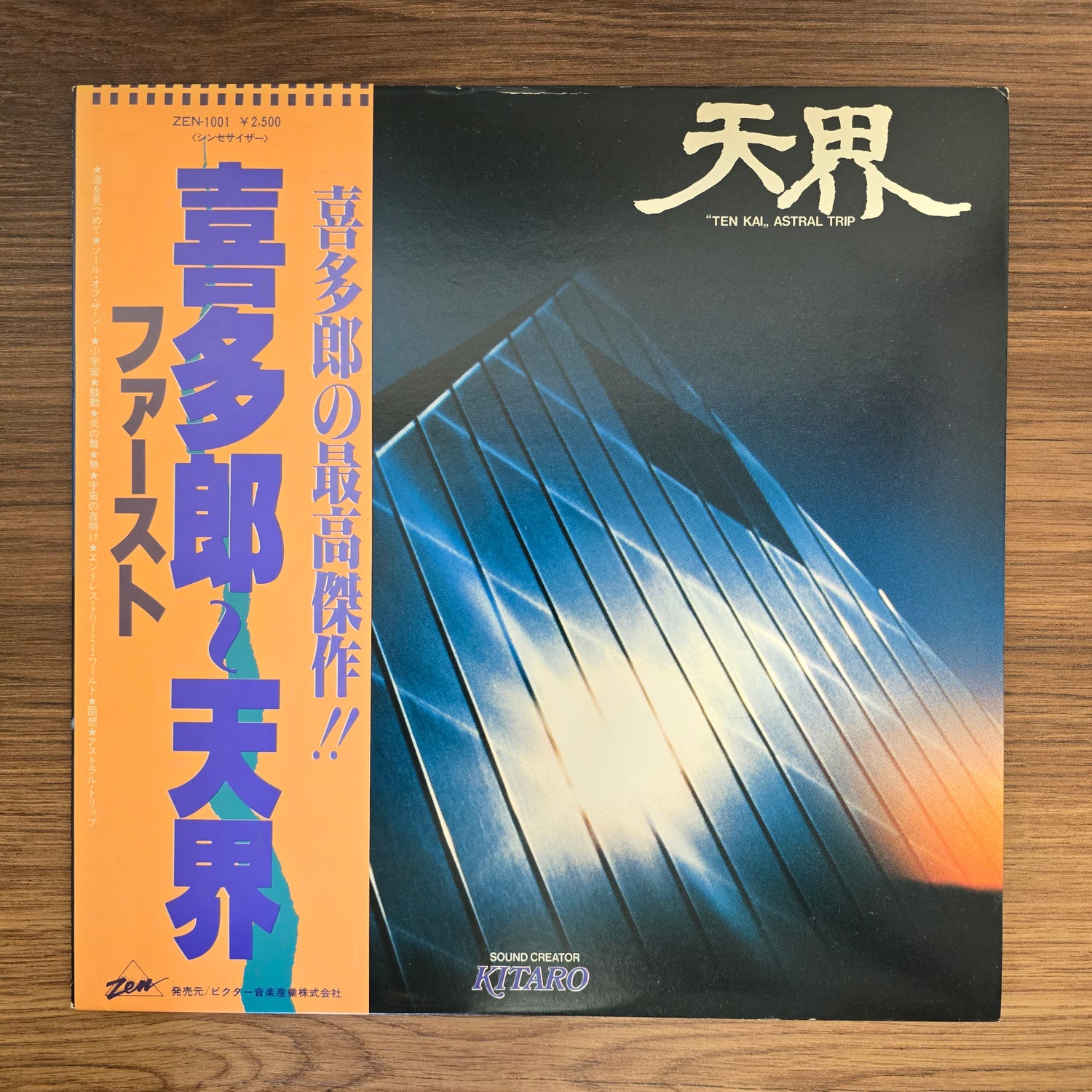 Kitaro – Ten Kai / Astral Trip