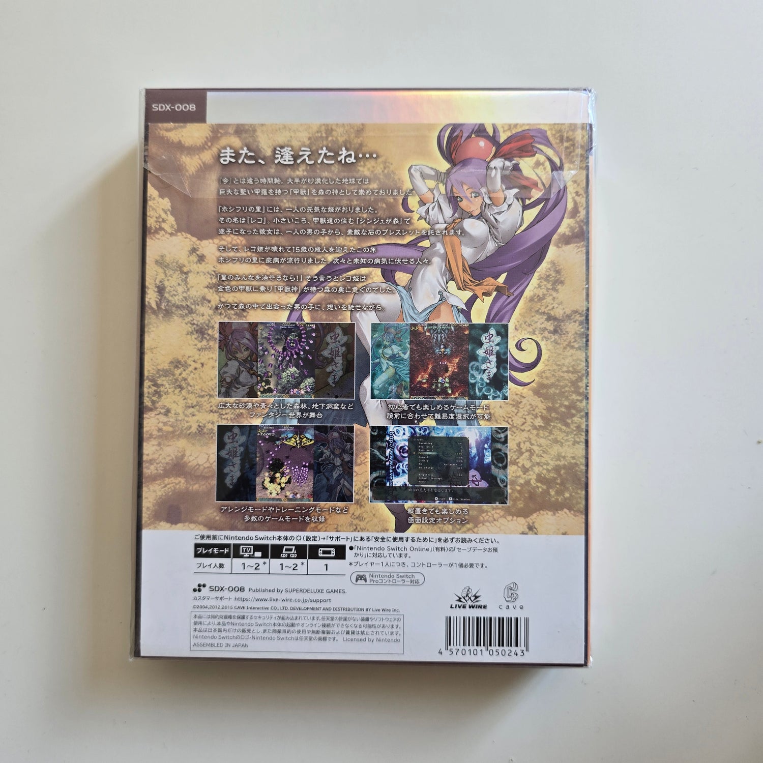 Mushihimesama Super Deluxe | Nintendo Switch