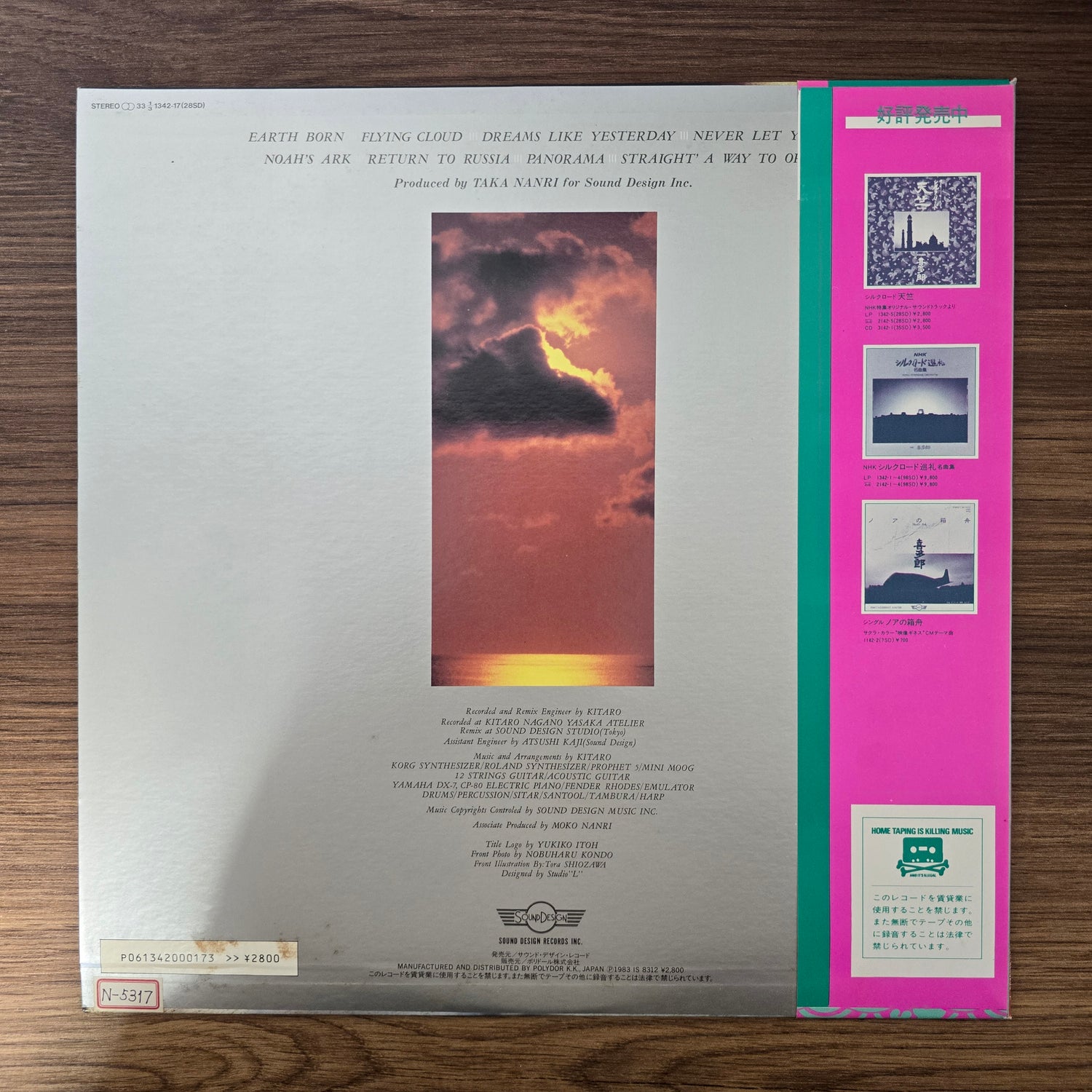 Kitaro – Silver Cloud
