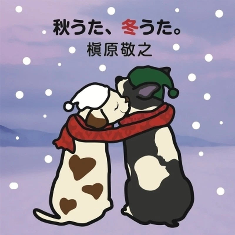 Noriyuki Makihara/ Aki Uta.Fuyu Uta.-Mou Koi Nannte Shinai Plak