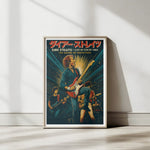 Dire Straits Limited Edition Pop Art Poster Japan Vinyl