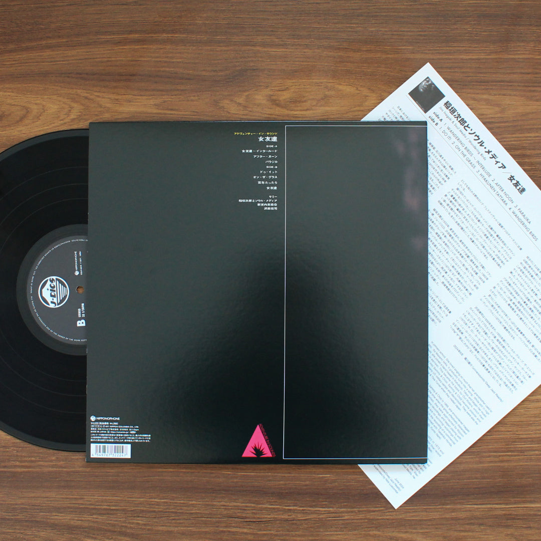 Jiro Inagaki & Soul Media - Wandering Birds Japan Vinyl