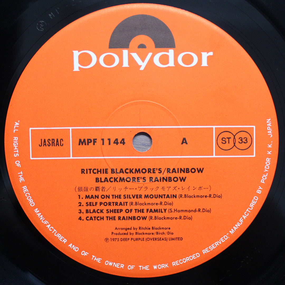 Rainbow – Ritchie Blackmore's Rainbow Only Japan Vinyl