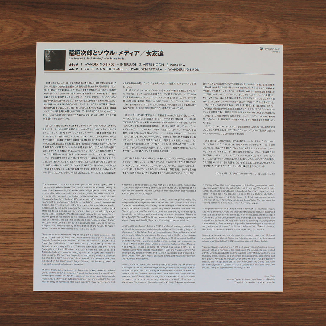 Jiro Inagaki & Soul Media - Wandering Birds Japan Vinyl