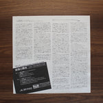Rainbow – Ritchie Blackmore's Rainbow Only Japan Vinyl