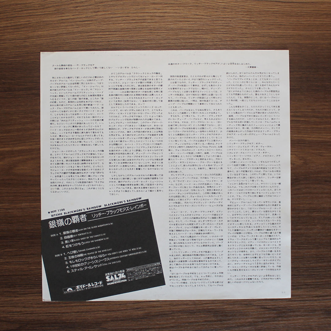 Rainbow – Ritchie Blackmore's Rainbow Only Japan Vinyl